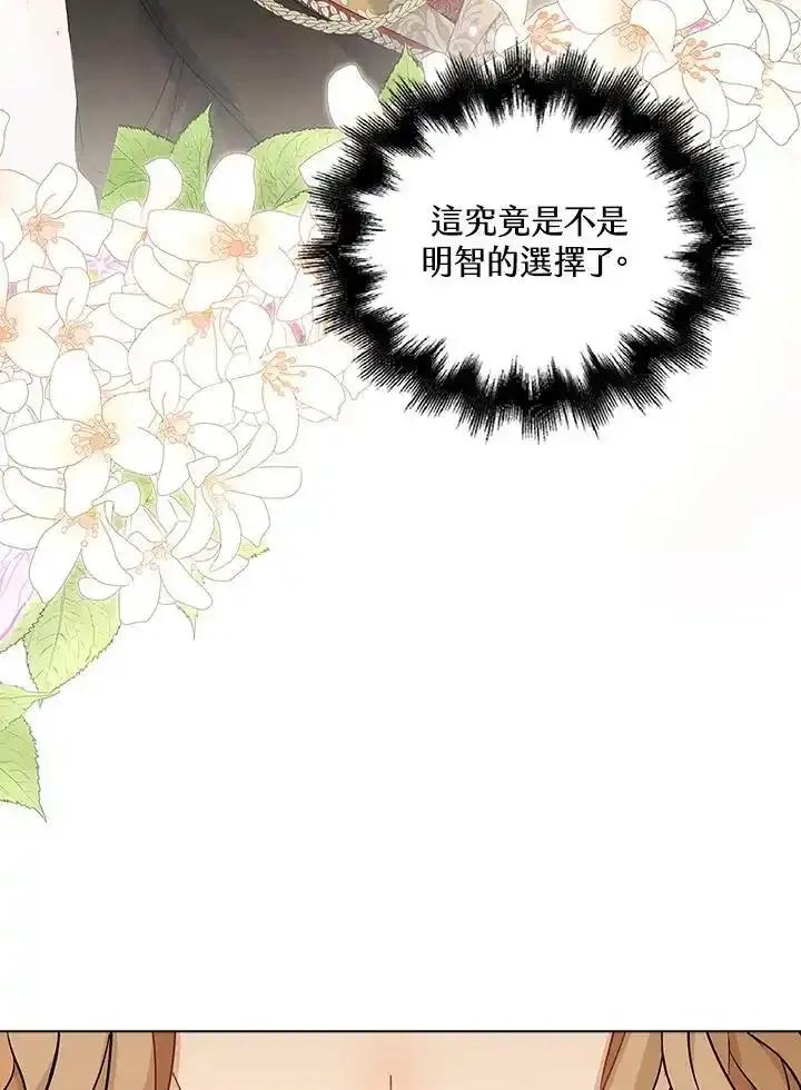 《离开的决心》第51话 第14页