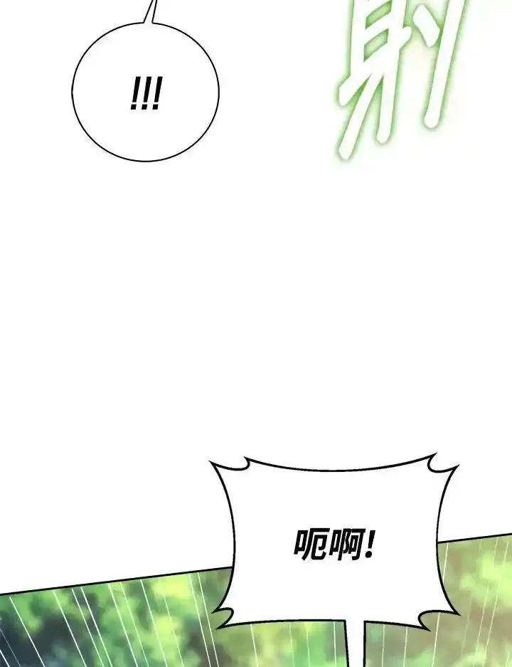 《离开的决心》第51话 第45页