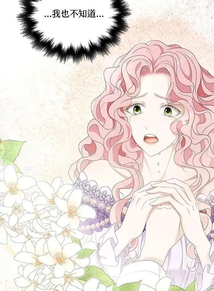 《离开的决心》第51话 第12页
