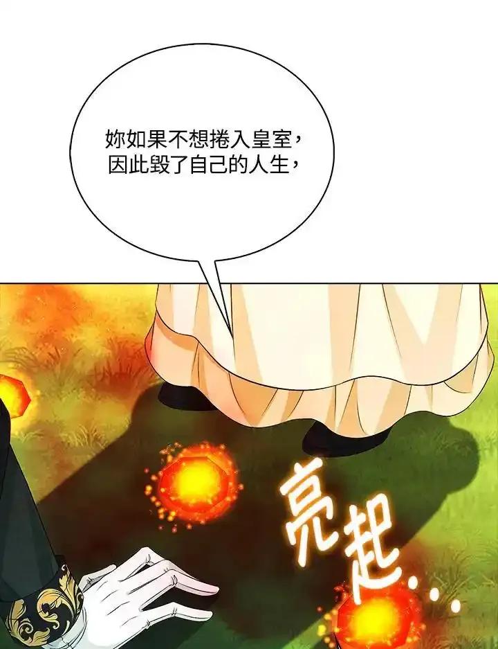 《离开的决心》第51话 第39页