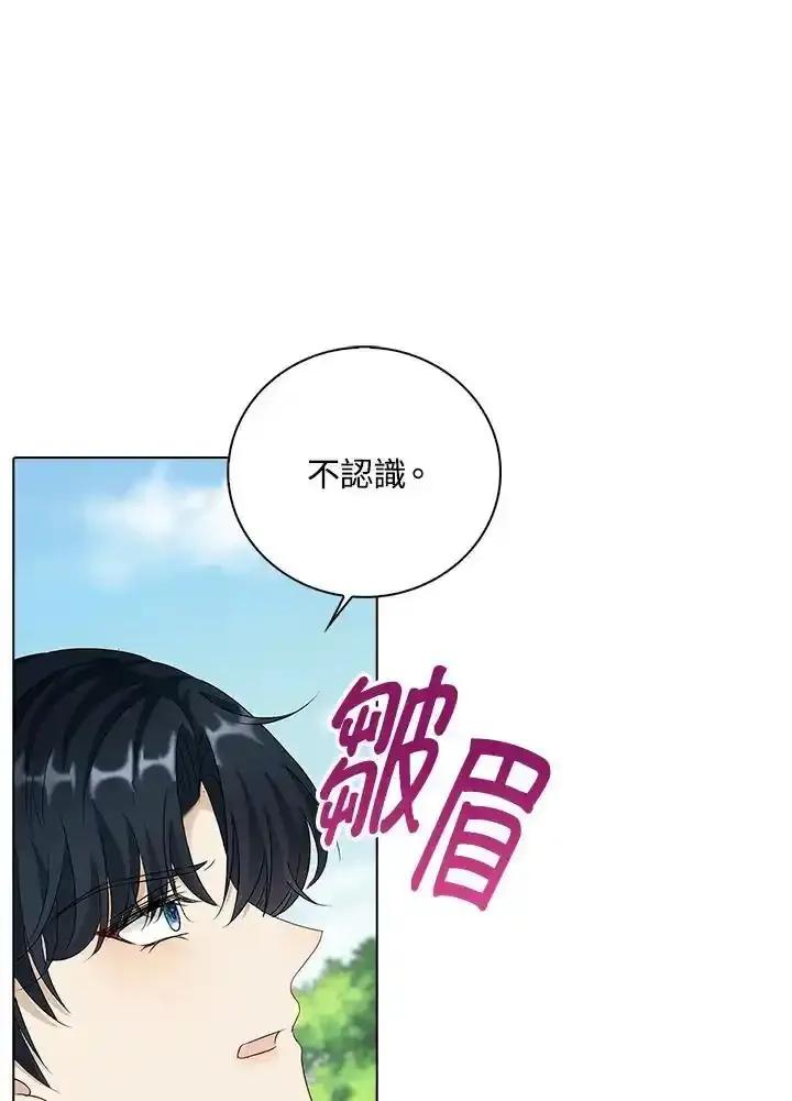 《离开的决心》第51话 第86页