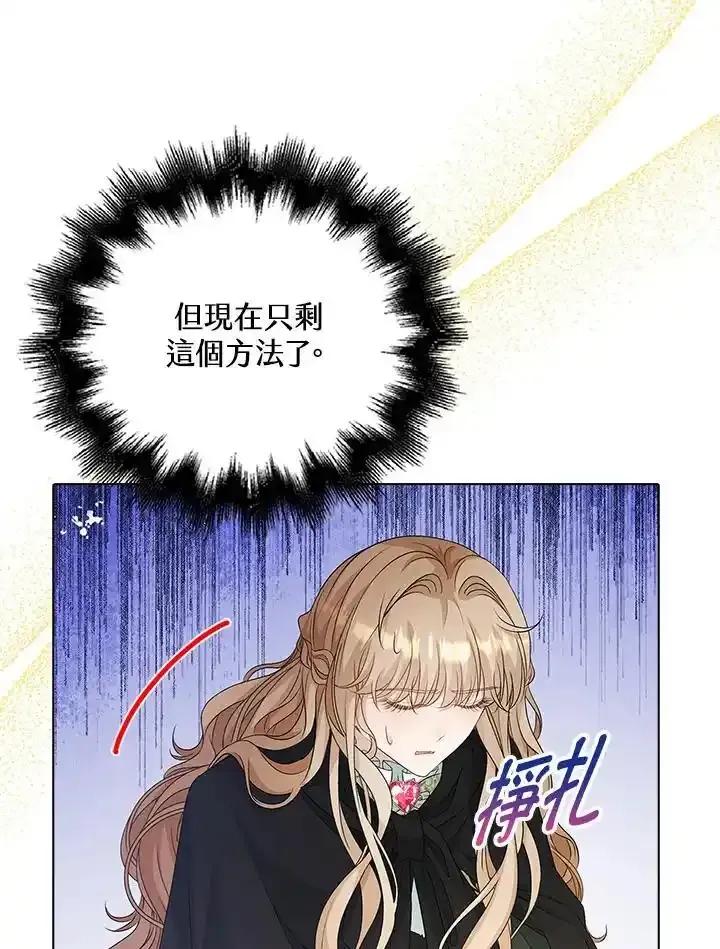 《离开的决心》第51话 第6页