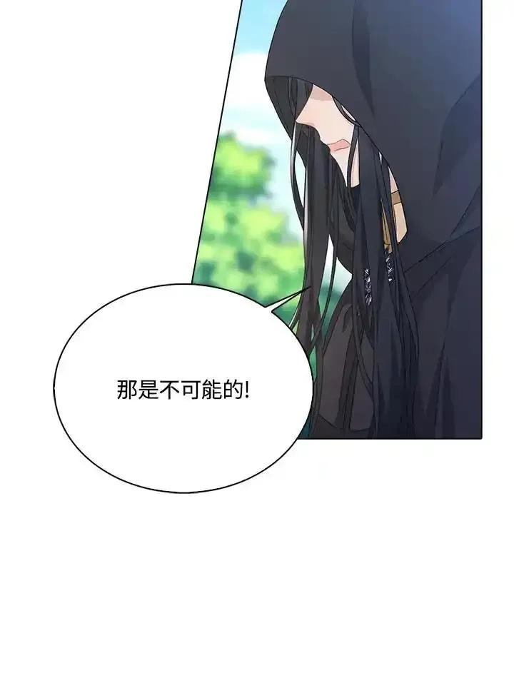 《离开的决心》第51话 第9页