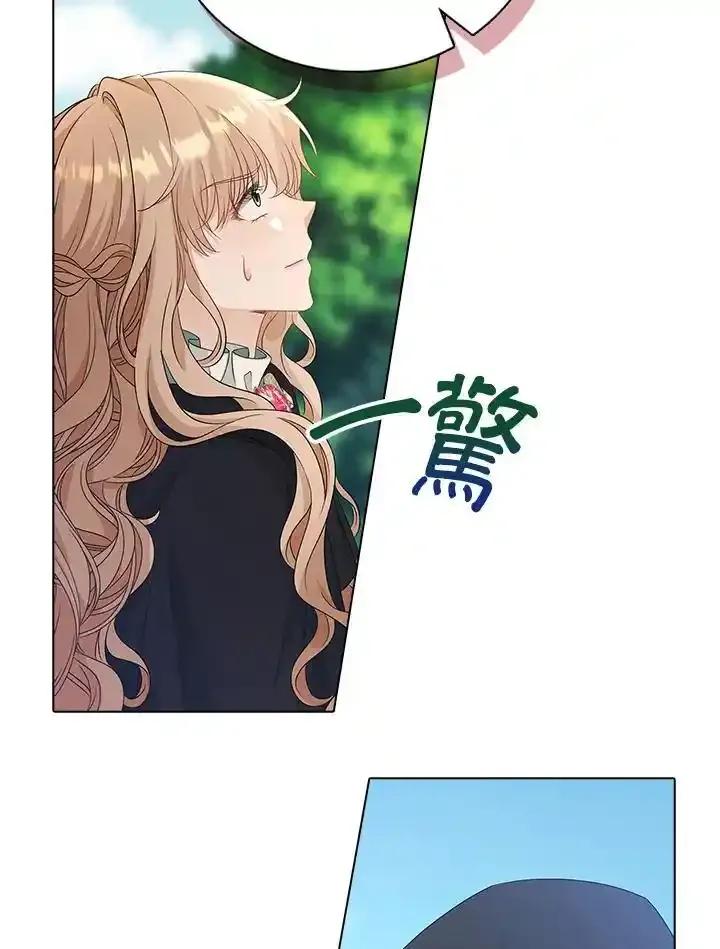 《离开的决心》第51话 第8页