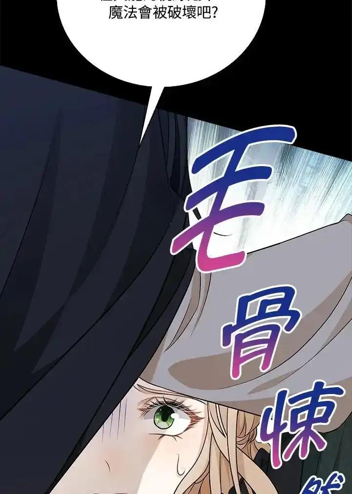 《离开的决心》第51话 第27页