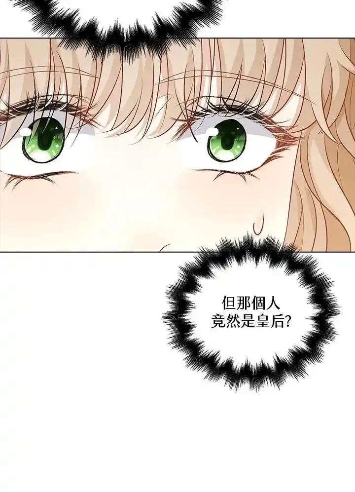 《离开的决心》第51话 第38页