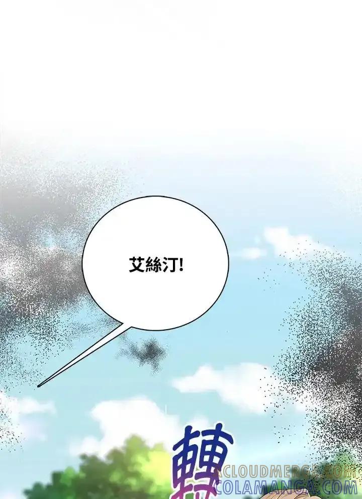 《离开的决心》第51话 第61页