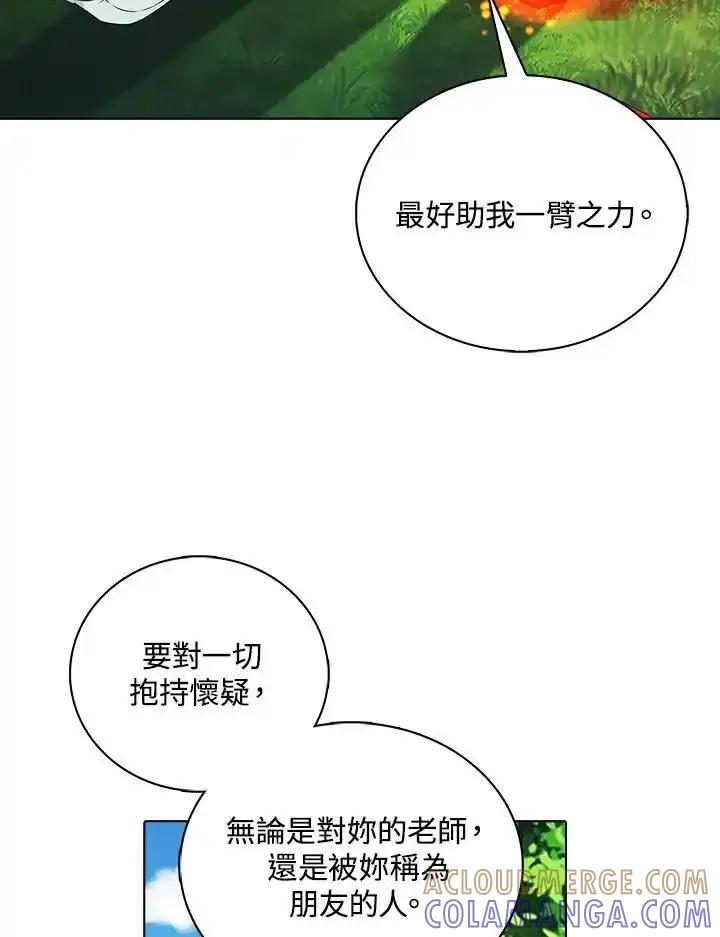 《离开的决心》第51话 第40页