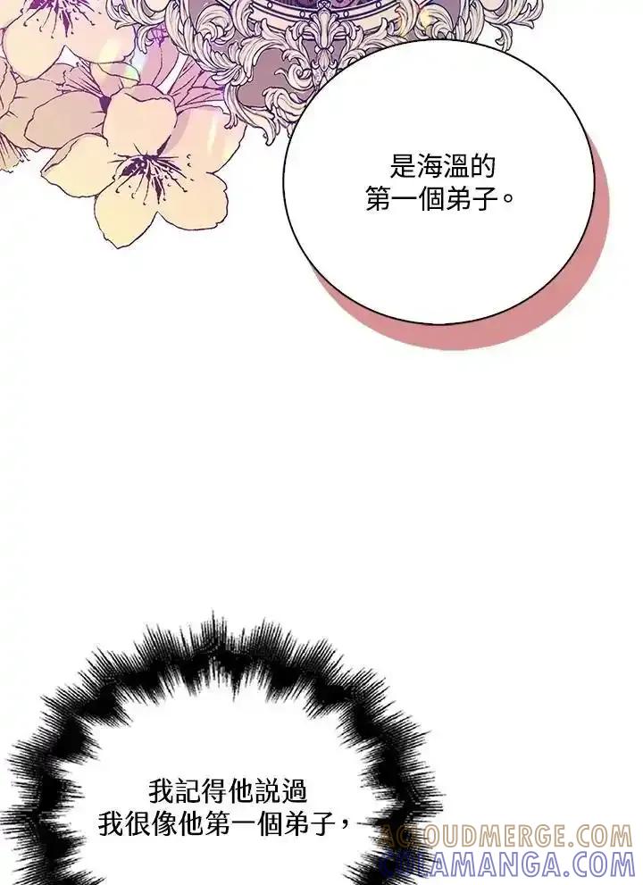 《离开的决心》第51话 第37页