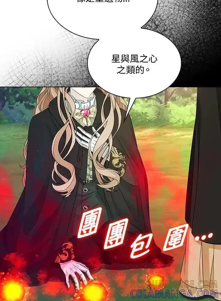 《离开的决心》第51话 第16页