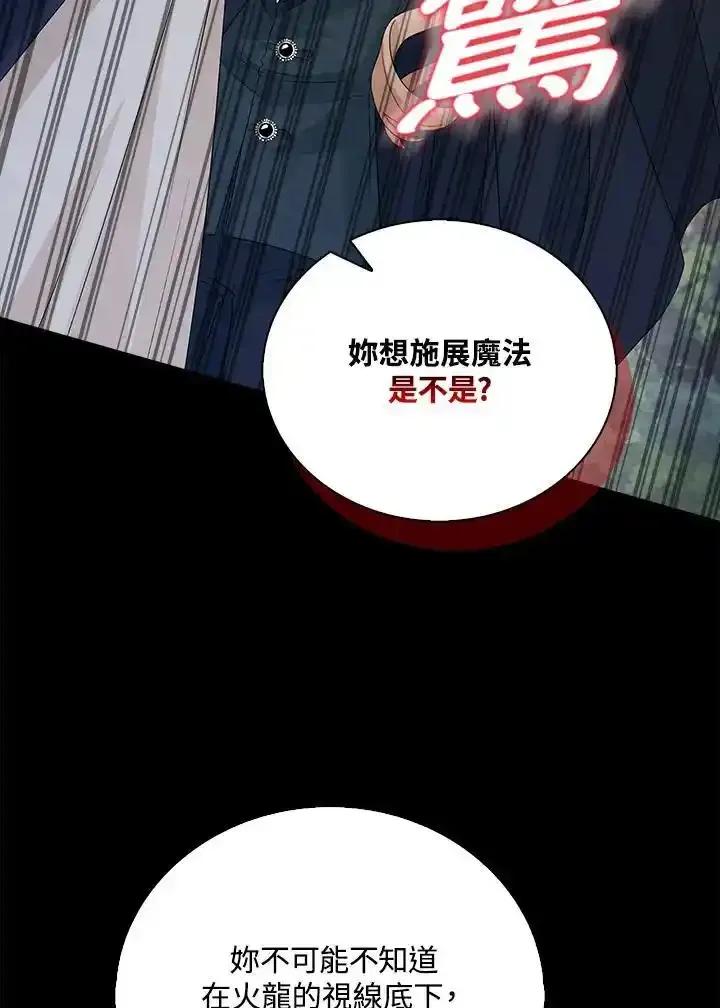 《离开的决心》第51话 第26页