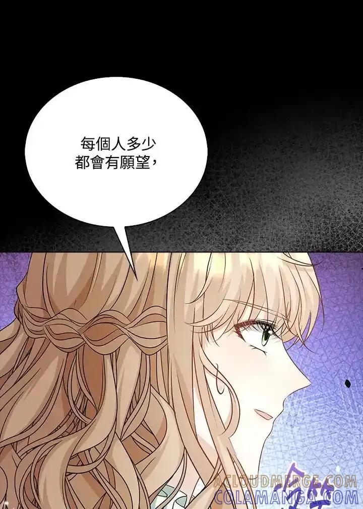 《离开的决心》第51话 第19页