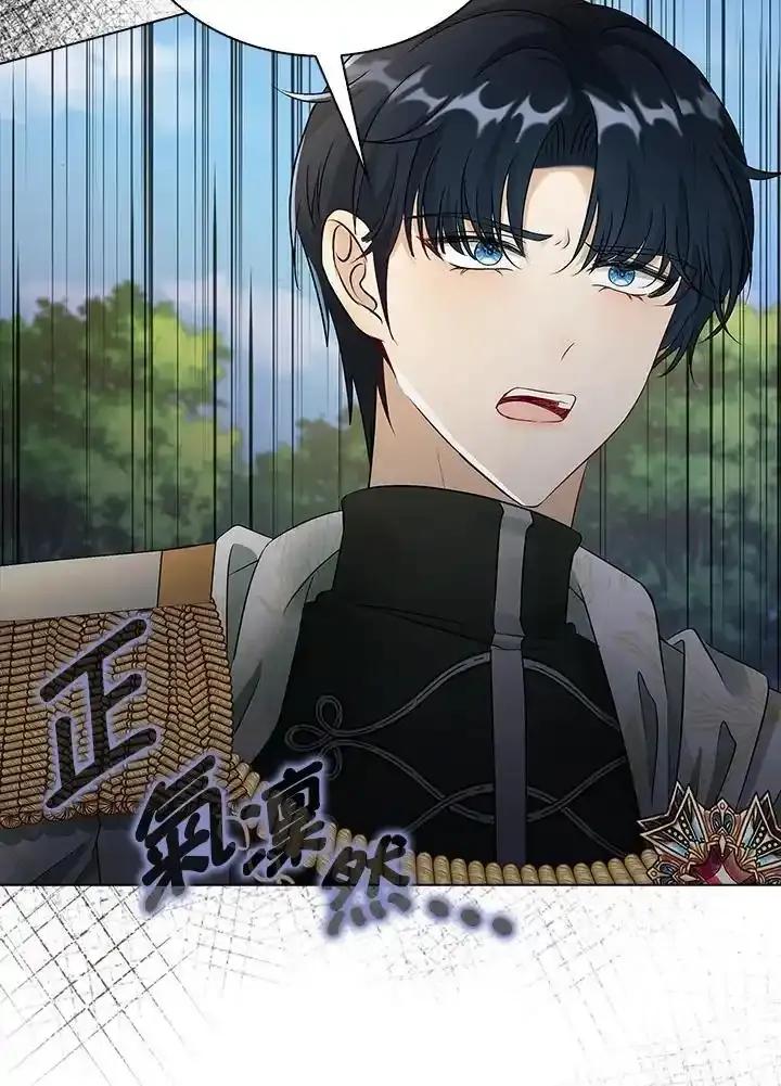 《离开的决心》第51话 第84页