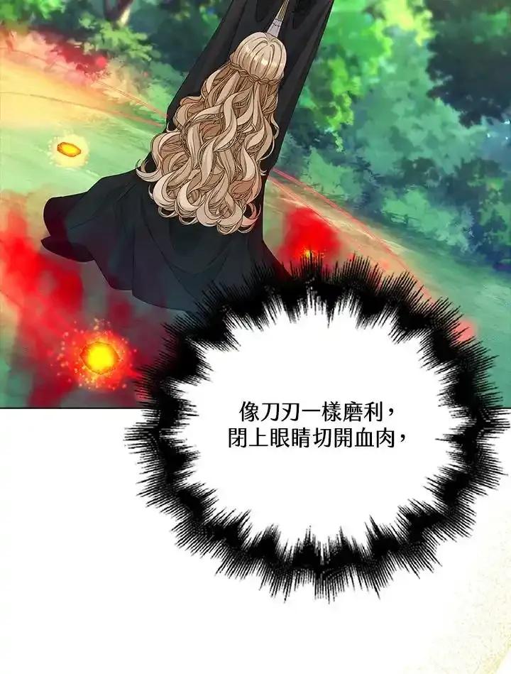 《离开的决心》第51话 第5页