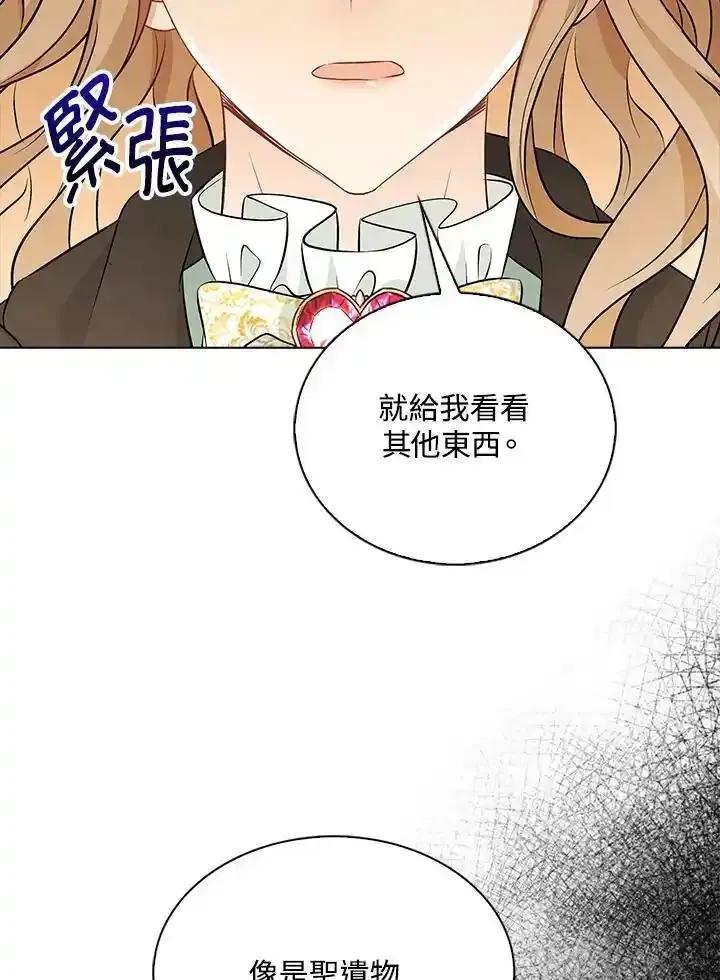 《离开的决心》第51话 第15页