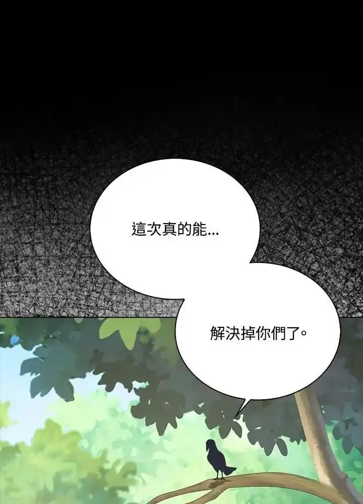 《离开的决心》第51话 第80页