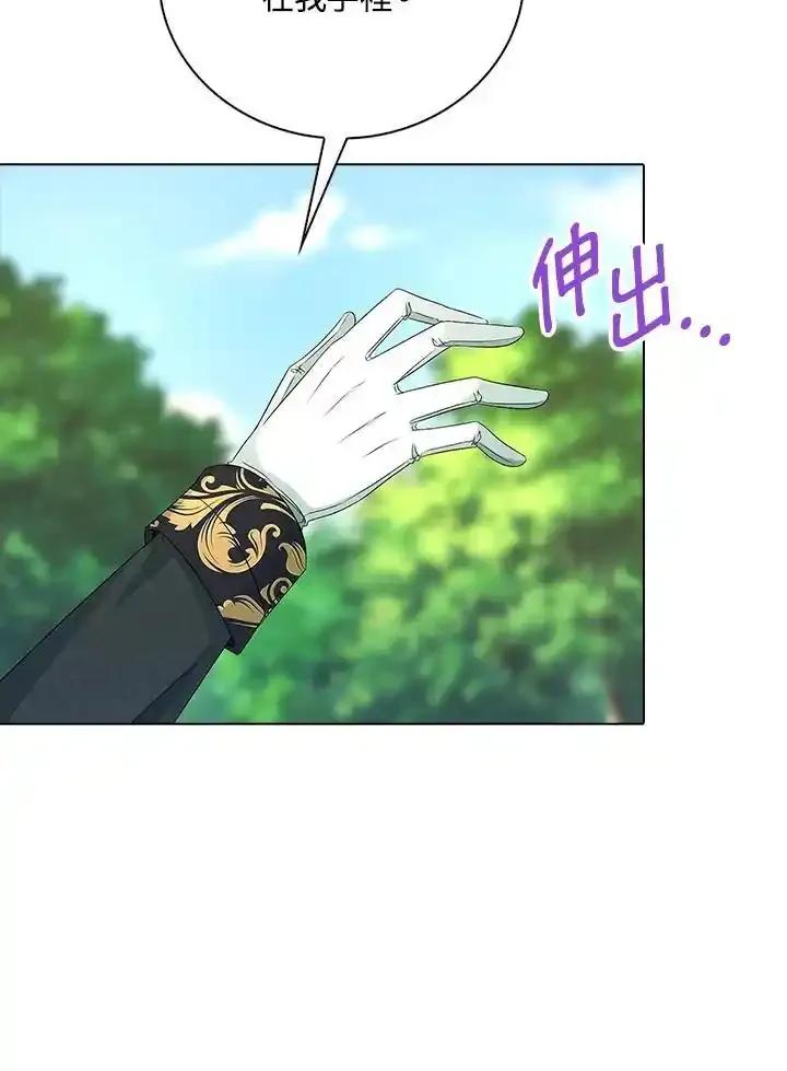 《离开的决心》第51话 第57页