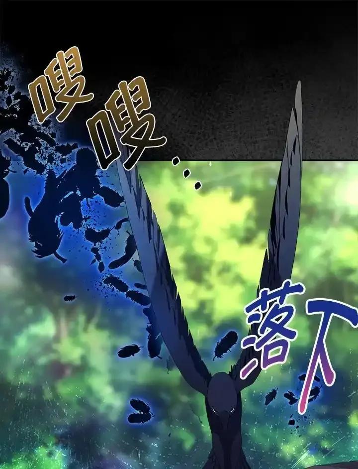 《离开的决心》第51话 第75页