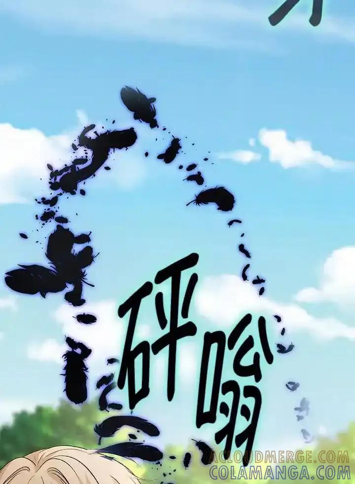 《离开的决心》第51话 第73页