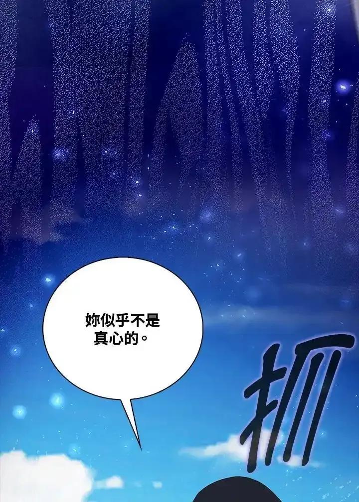 《离开的决心》第51话 第24页