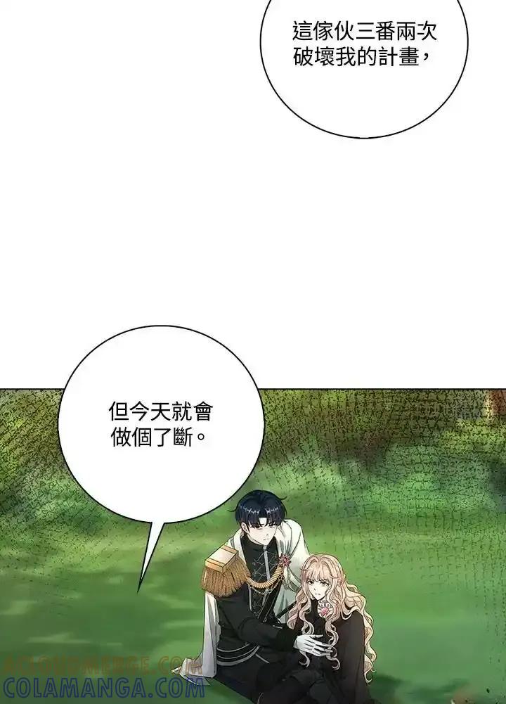 《离开的决心》第51话 第88页