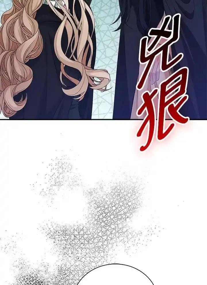 《离开的决心》第51话 第33页