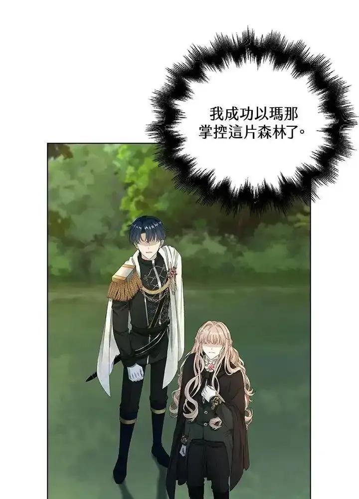 《离开的决心》第52话 第20页