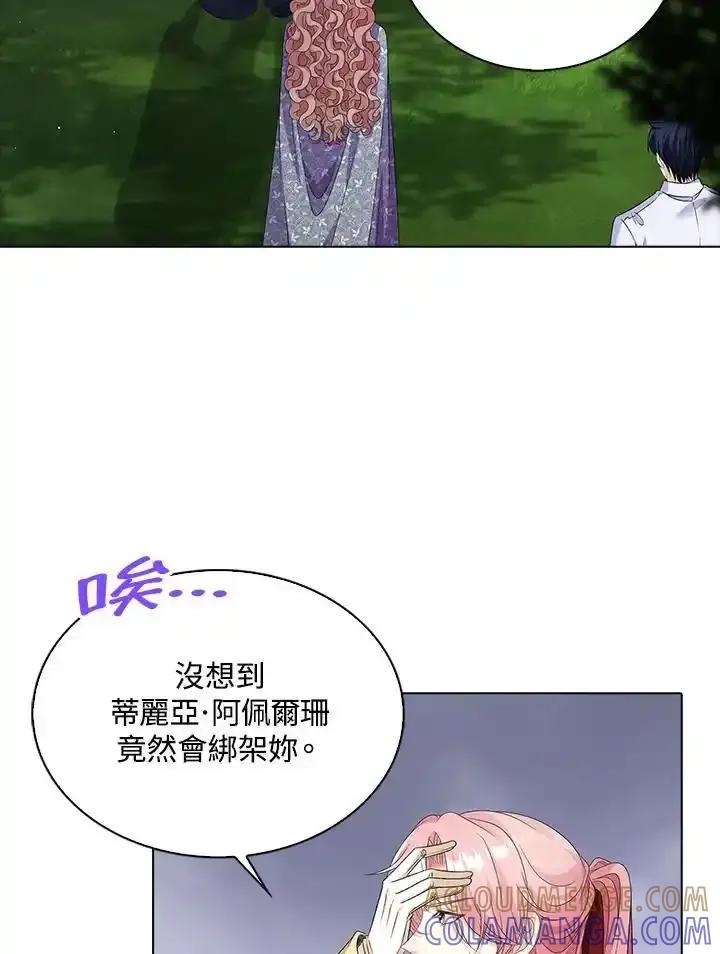 《离开的决心》第52话 第55页