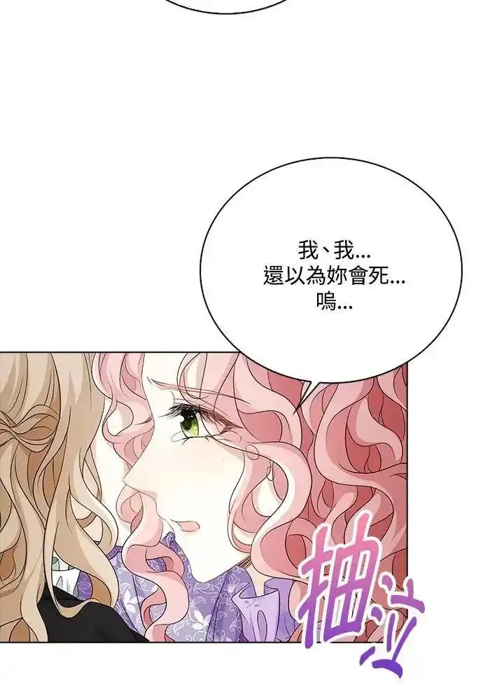 《离开的决心》第52话 第45页