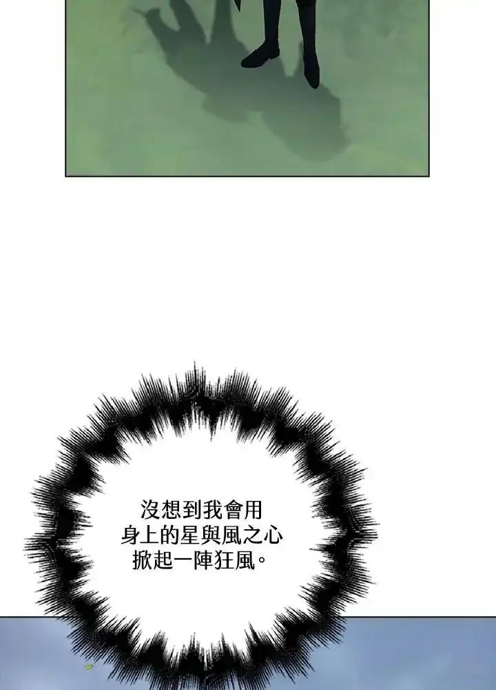 《离开的决心》第52话 第21页