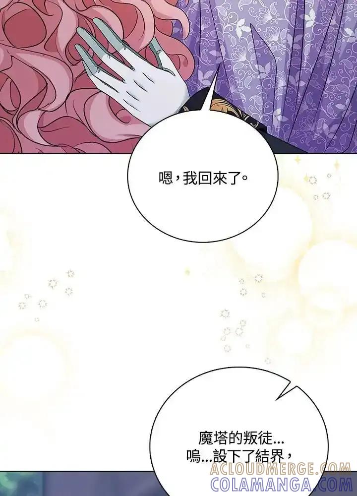 《离开的决心》第52话 第43页