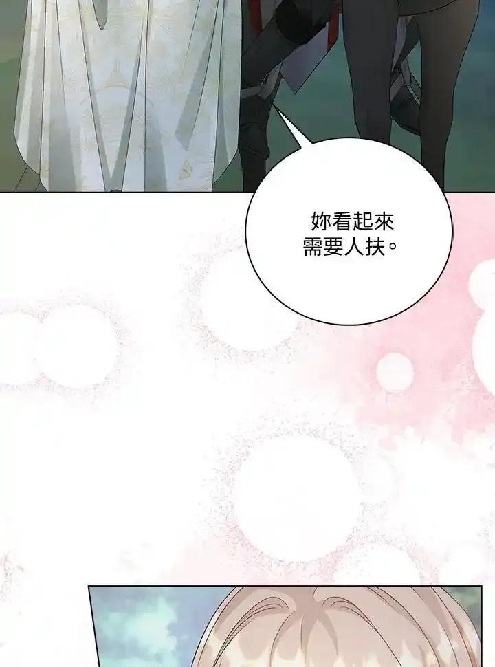 《离开的决心》第52话 第32页