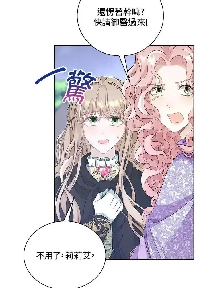 《离开的决心》第52话 第50页