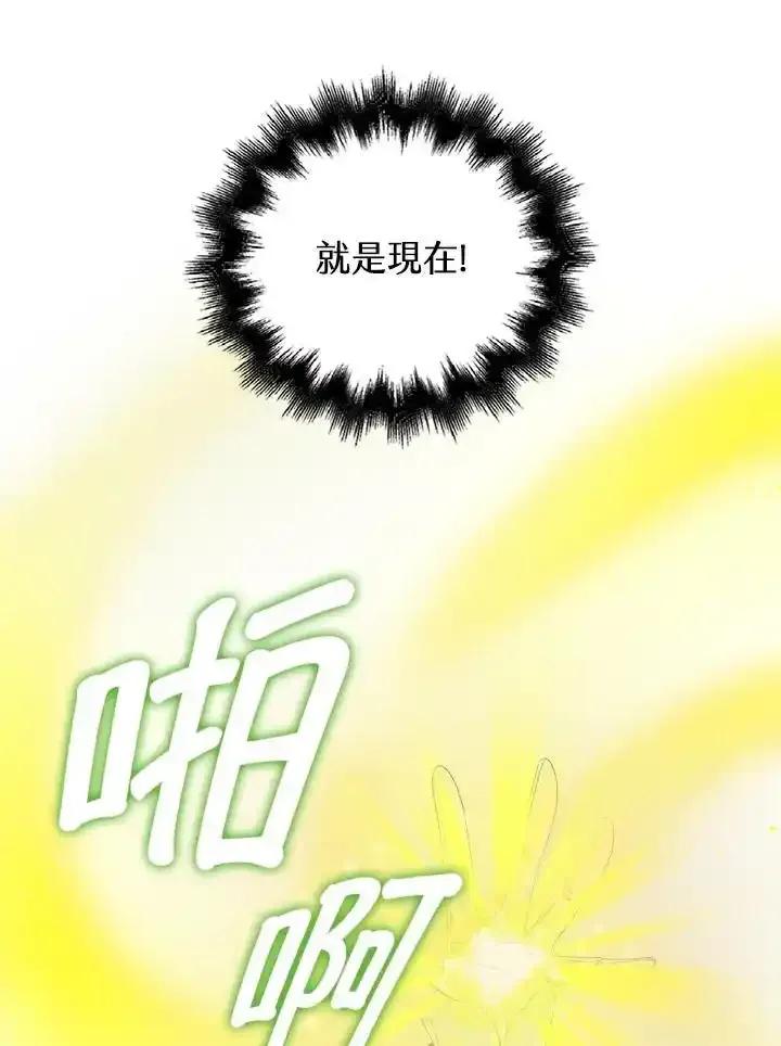 《离开的决心》第52话 第8页