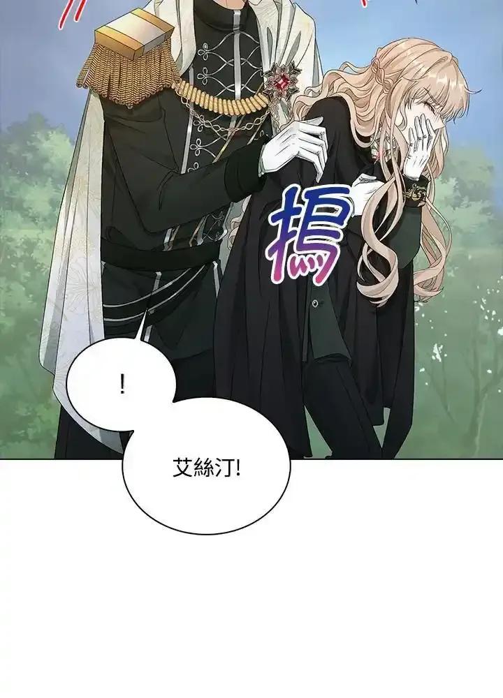 《离开的决心》第52话 第24页