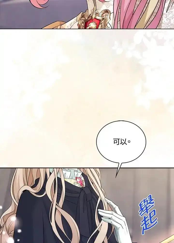 《离开的决心》第52话 第63页