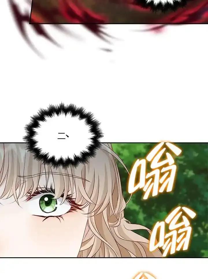 《离开的决心》第52话 第6页