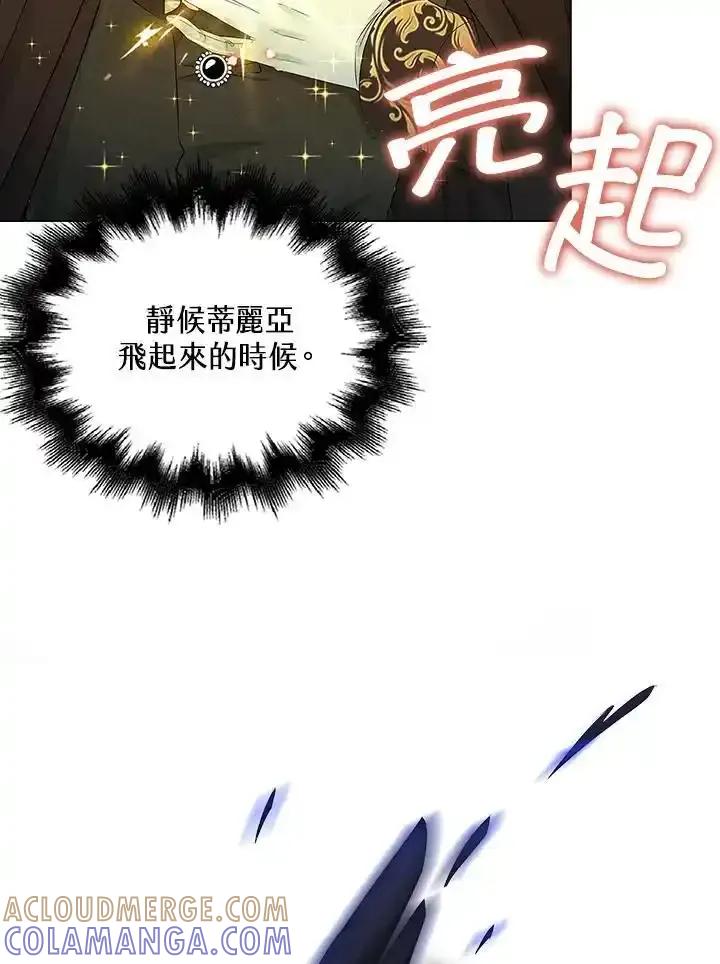 《离开的决心》第52话 第4页
