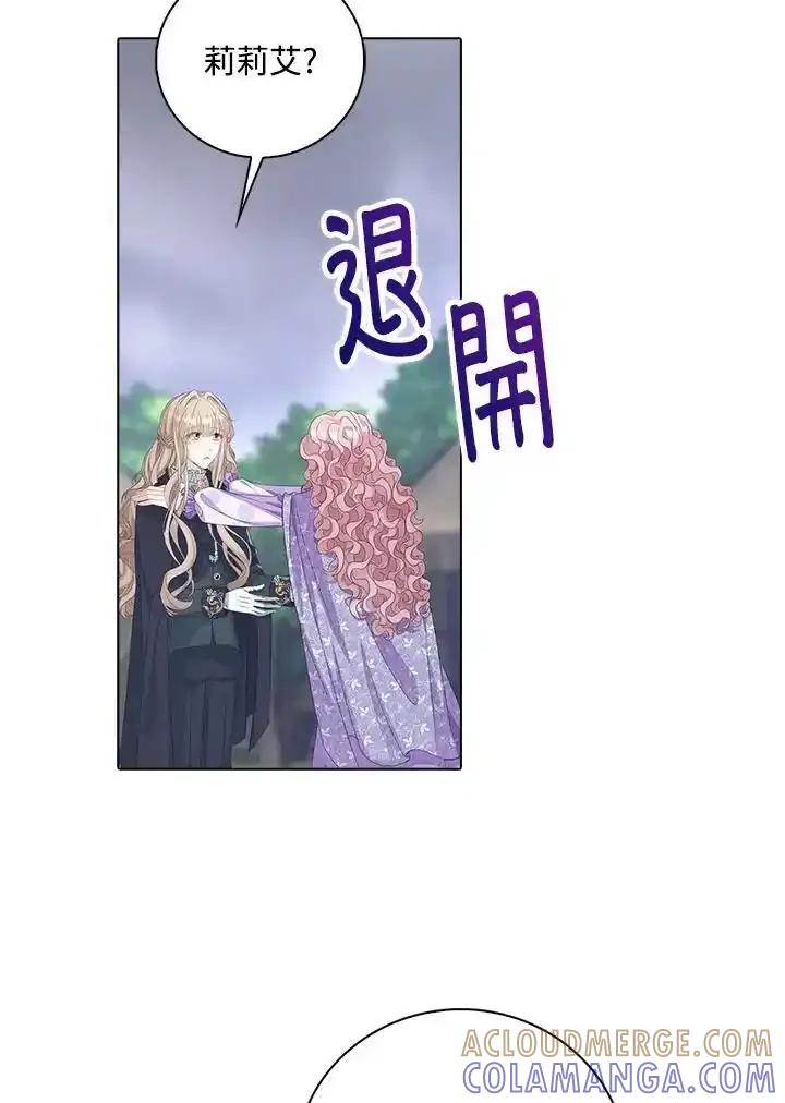 《离开的决心》第52话 第49页