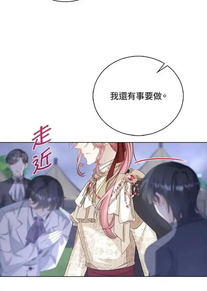 《离开的决心》第52话 第51页