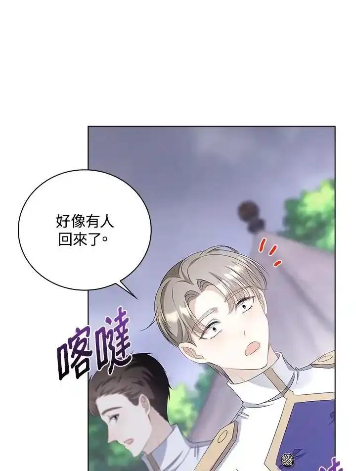 《离开的决心》第52话 第36页