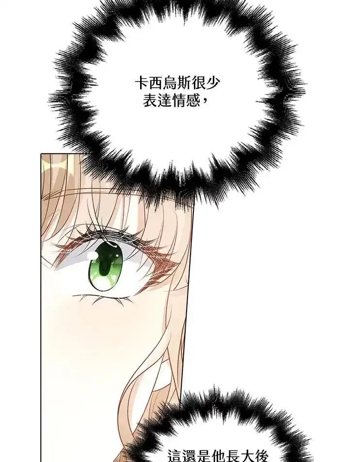 《离开的决心》第52话 第56页