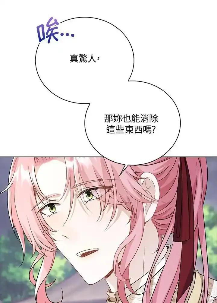 《离开的决心》第52话 第62页