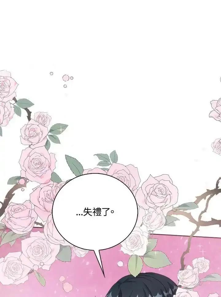 《离开的决心》第52话 第27页