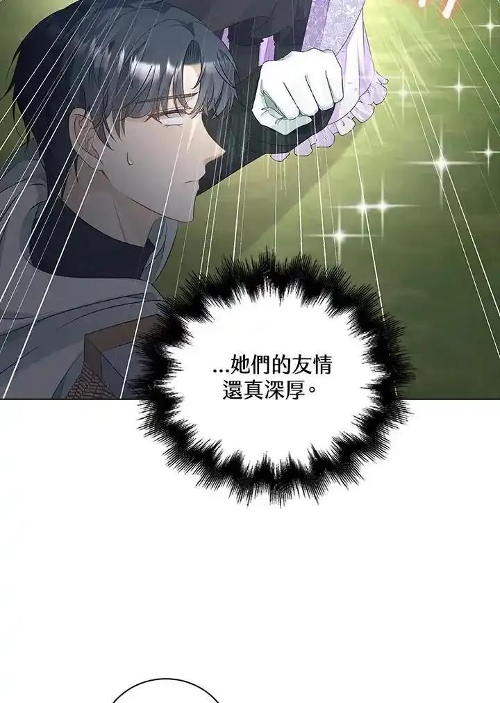 《离开的决心》第52话 第48页