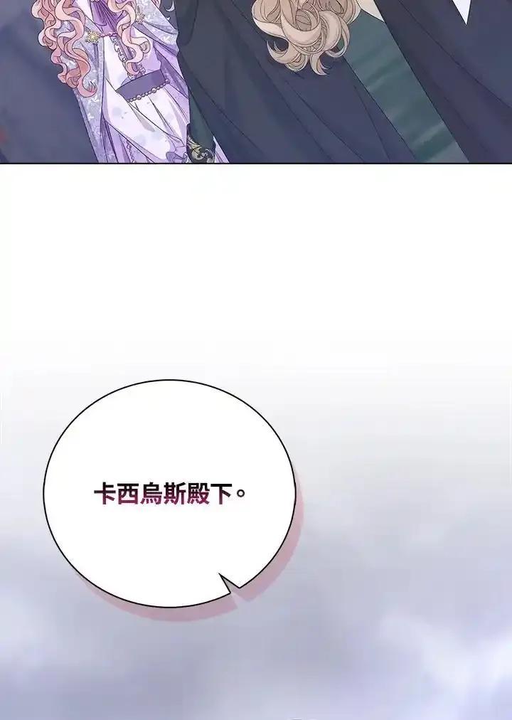 《离开的决心》第52话 第53页