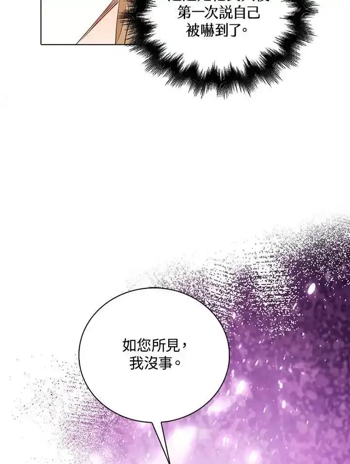 《离开的决心》第52话 第57页