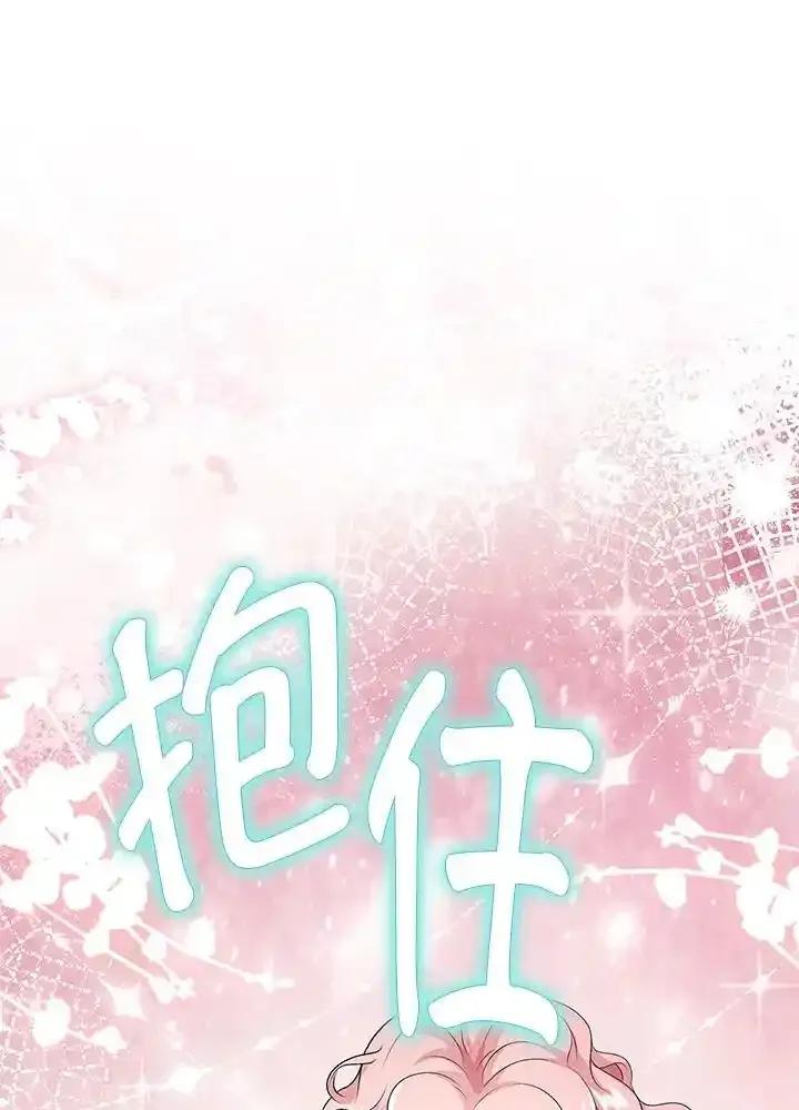 《离开的决心》第52话 第41页