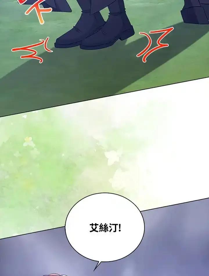《离开的决心》第52话 第39页