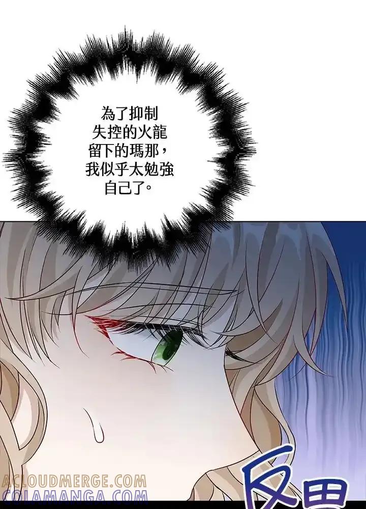 《离开的决心》第52话 第22页